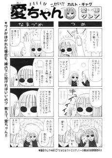 Ai-chan cover