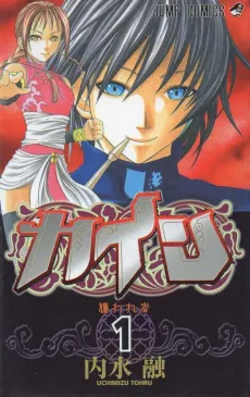 Kain cover