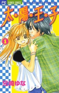 Taiyou Ouji cover