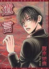 Yuigon cover