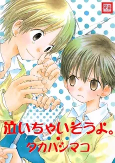 Almost Crying cover