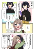 Koharu to Minato: Toshiue Kanojo to no Nichijou cover