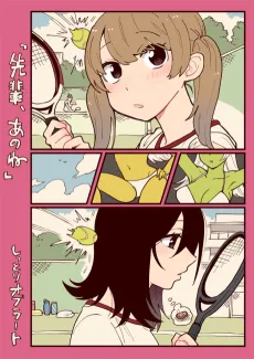 Senpai, Ano ne cover
