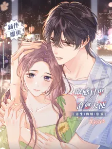 Mogui De Tiwen cover