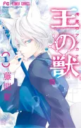 The King's Beast cover