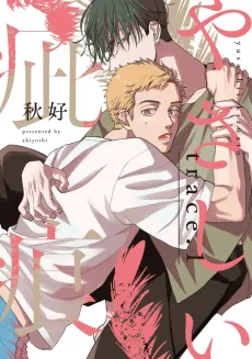 Trace cover