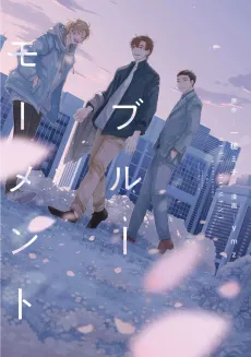 Blue Moment cover
