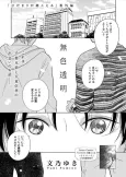 Mushoku Toumei cover