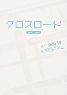 Cross Road in their cases cover