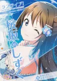Love Live! Nijigasaki Gakuen School Idol Doukoukai: Tapestry Comic Book - Osaka Shizuku cover