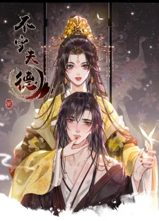 A Husband's Virtue cover
