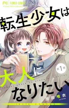 16+12: Nijuuhachi cover