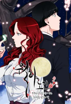 Matchmaker cover