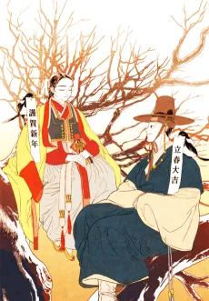 Sinui Taegung cover