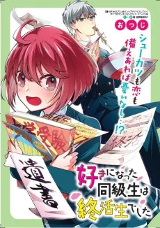 Suki ni Natta Doukyuusei wa Tsui Katsusei deshita cover