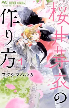 Sakurai Mei no Tsukurikata cover