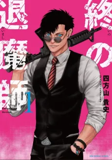 Tsui no Taimashi: Ender Geister cover