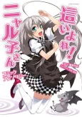 Haiyore! Nyaruko-san Comic Anthology cover