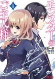 Monster no Goshujin-sama cover