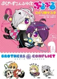 Brothers Conflict: Puru Puru cover