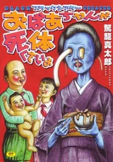 Black Theater: Obaa-chan ga Shitai Kusai yo cover