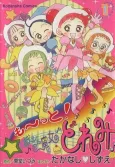 Motto! Ojamajo Doremi cover