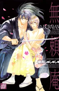 Burai-an cover