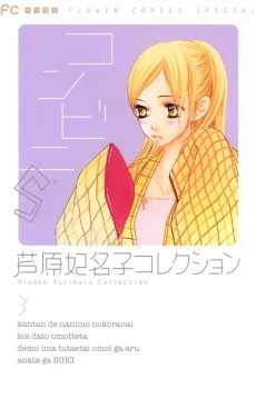 Konbini S cover