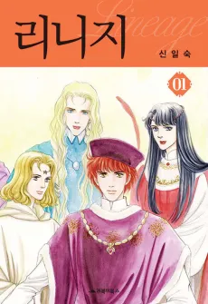 Lineage cover