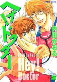 Hey! Doctor cover