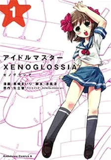 Idolmaster XENOGLOSSIA cover