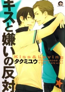 Kiss to Kirai no Hantai cover