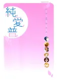 Sunaebo cover