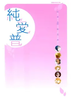 Sunaebo cover