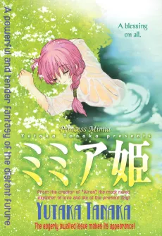 Mimia Hime cover