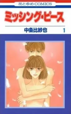 Missing Piece cover