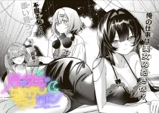 Tsuki no Joou no Nekashitsuke Kata cover