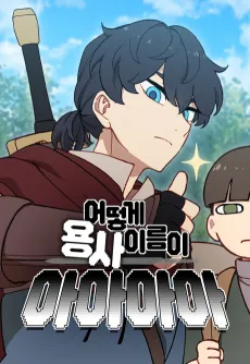 The Legend of AAAA cover