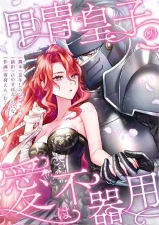 The Armored Prince's Awkward Love cover