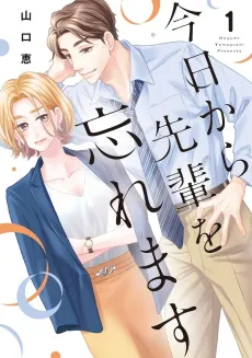 I’ll Forget You Starting Today, Senpai! cover