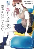 Kimi ni Koi wo Suru Nante, Arienai Hazu Datta cover