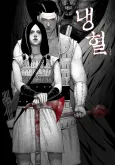 Naenghyeol cover