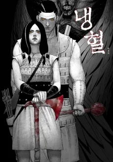 Naenghyeol cover