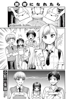 Yuusha ni Naretara cover