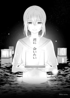 Kimi ni Aitai cover
