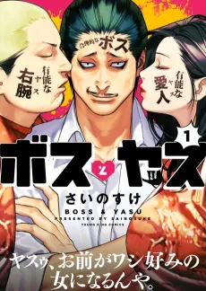 Boss & Yasu cover
