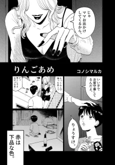 Ringo Ame cover