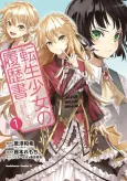 Tensei Shoujo no Rirekisho cover