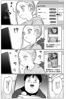 AV no Kounyuu Rireki wo Mirare, Kyonyuu Mono Bakari Atsumeteita Koto wo Tsuikyuusare Pinch ni Ochiiru Futoshi-kun to Shitto no Kanjou wo Mada Yoku Rikai Dekiteinai Sasha-chan. cover