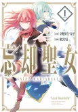 Boukyaku Seijo cover
